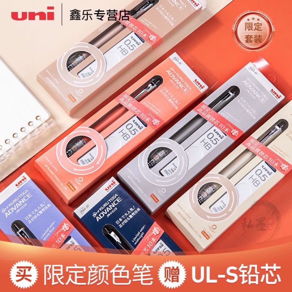 日本UNI三菱自動鉛筆M5-559三菱鉛筆芯0.5mm自動旋轉低重心鉛筆