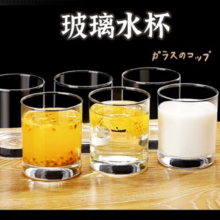 【圓柱玻璃水杯】奶茶杯 200ml水杯 玻璃透明杯子 玻璃杯 威士忌杯 咖啡杯 美式拿鐵杯子 冷萃杯 網紅杯