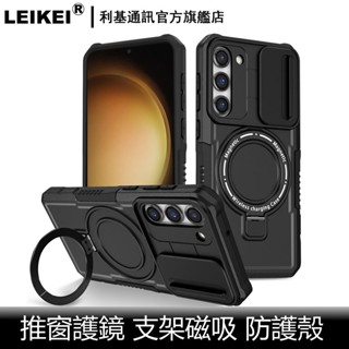 護鏡推窗 磁吸支架 適用三星 note20 s24 ultra s20 s21無線充電fe軍事防摔防滑plus支點手機殼