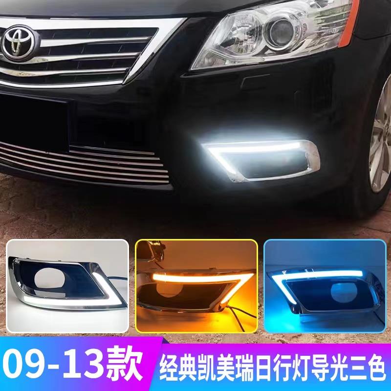 【現貨】camry 日行燈 09-11款第六代凱美瑞日行燈 專用6代經典凱美瑞LED日間行車燈改裝