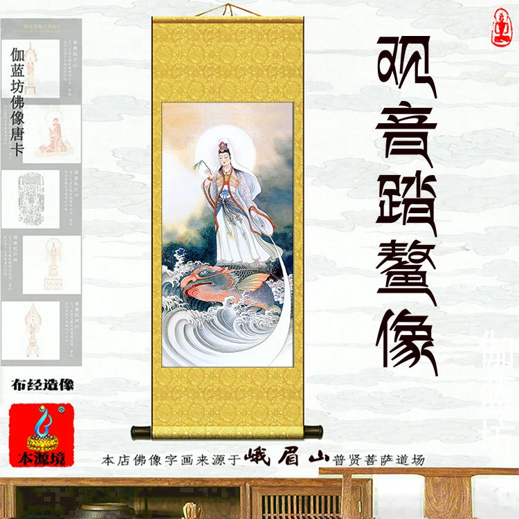 白衣騎龍觀音 踏龍觀世音菩薩佛像卷軸掛畫寺院佛堂家用供養壁畫