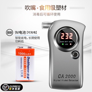 🔥免運熱賣🔥酒精測試儀檢測儀便攜式ca2000吹氣高精度酒器探測器測酒儀測酒駕