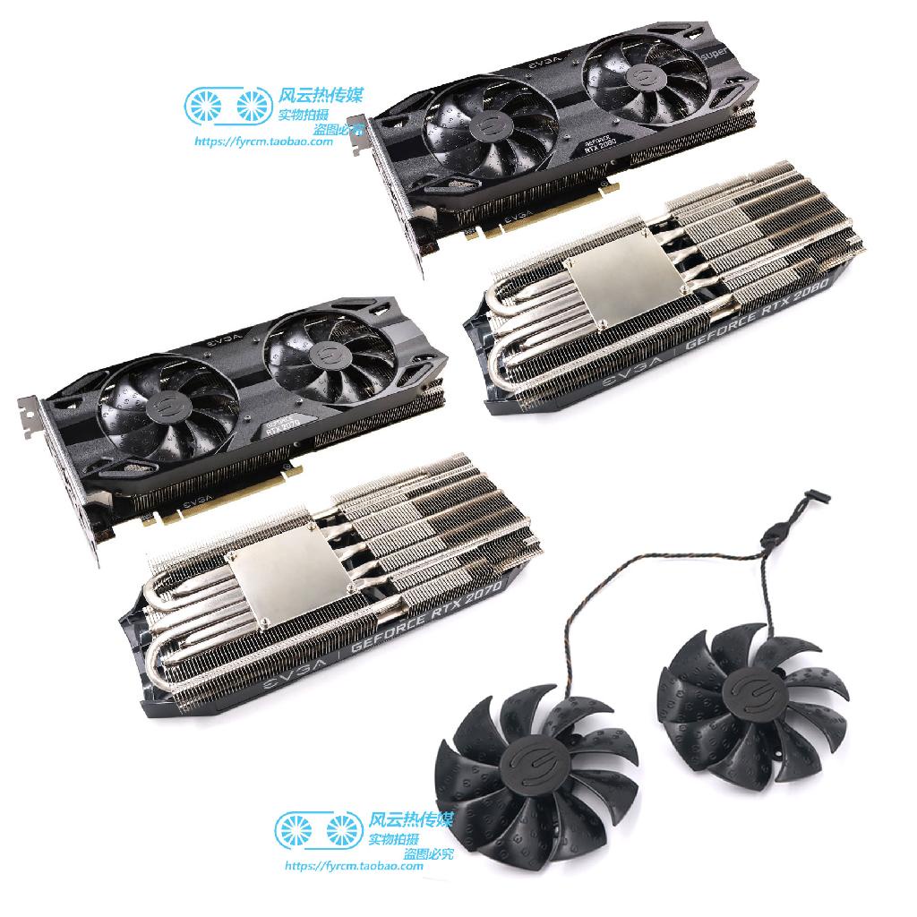 【專注】EVGA艾维克 RTX2070 XC BLACK RTX2070S 2080S BLACK散热风扇中框