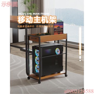 可移動臺式電腦主機架 帶滑輪托架 家用辦公室通用收納架 機箱底座託盤