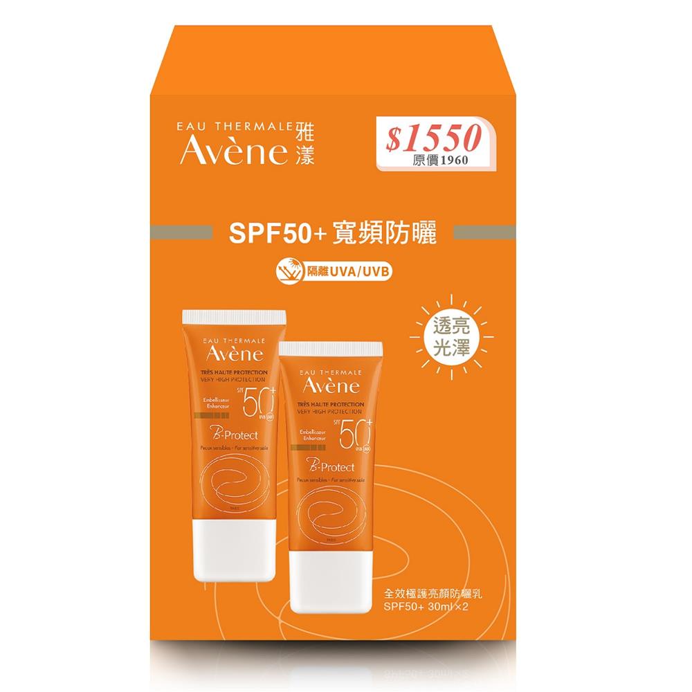 Avene 雅漾全效極護亮顏防曬乳SPF50＋二入組