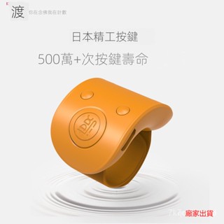 唸佛計數器 電子計數器 唸佛計數器 手指計數器 唸佛器 三千計 新款緣滿智慧唸佛計數器念經誦經戒指型記佛充電手指記數2