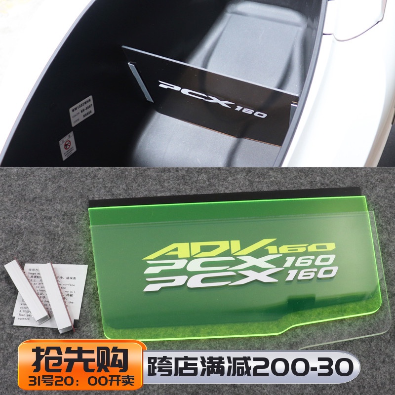 適用本田PCX160改裝配件ADV160儲物箱分離版坐桶分擋板內箱分隔板