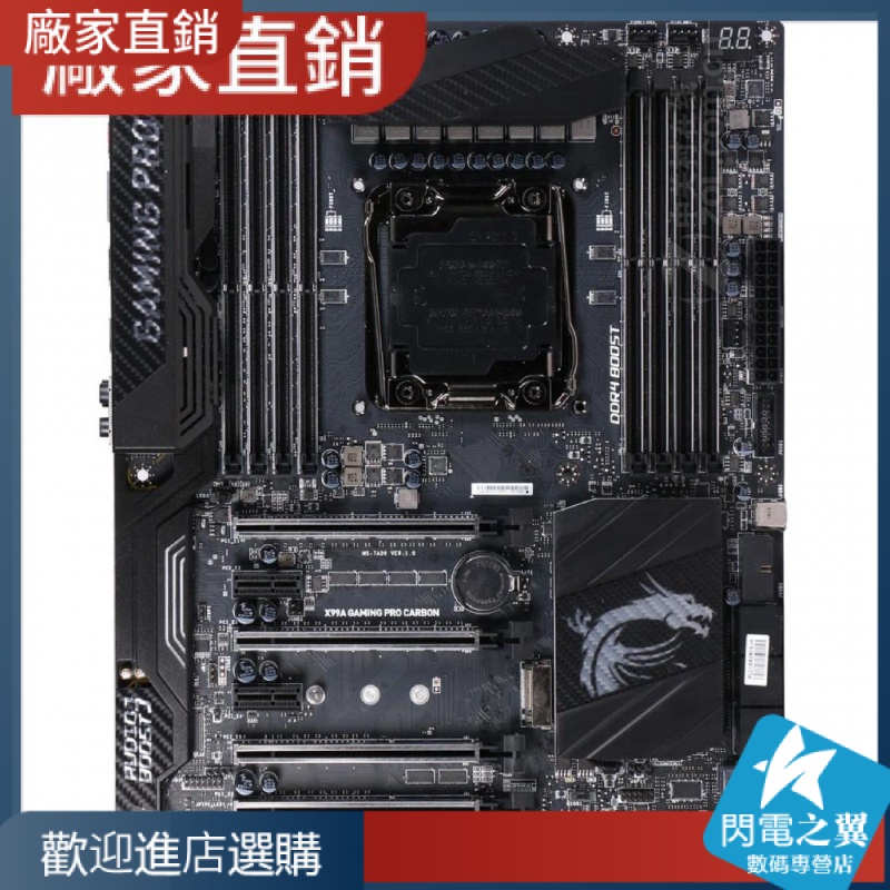 【熱賣現貨 主板】MSI/微星 X99A GAMING PRO CARBON【請下宅配】