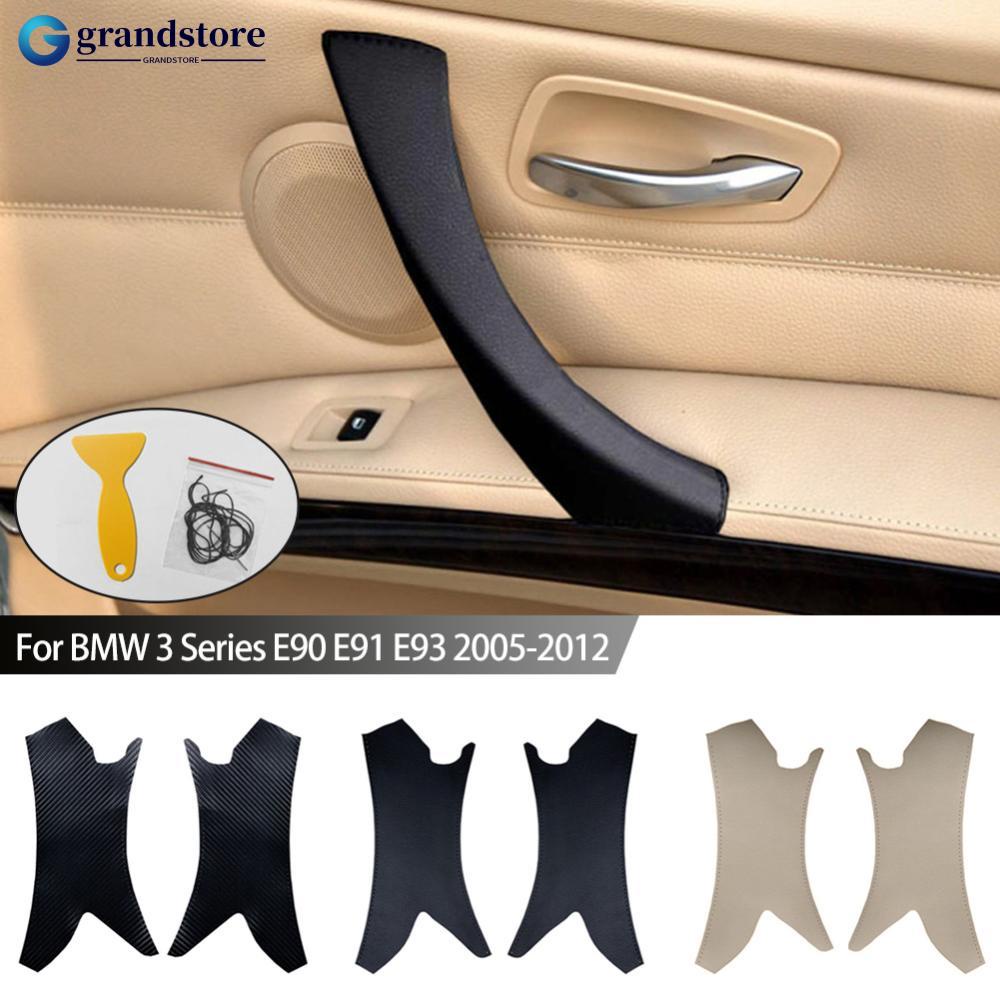 BMW Grandstore汽車內飾真皮門板拉手把手蓋左右內拉飾蓋適用於寶馬3系e90 E91 E93 2005-201