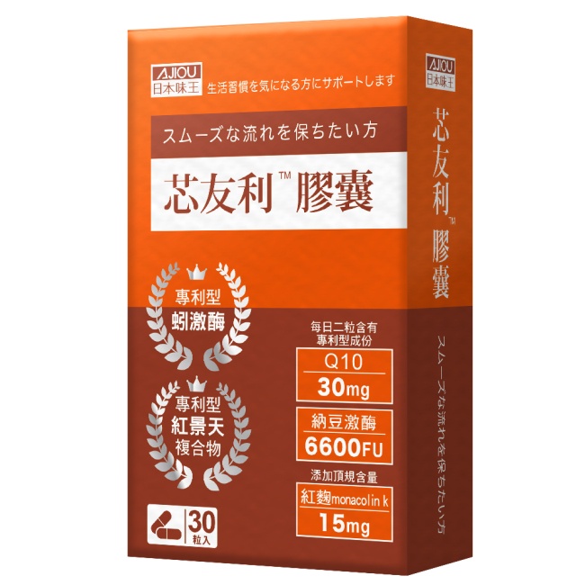 日本味王芯友利膠囊30粒