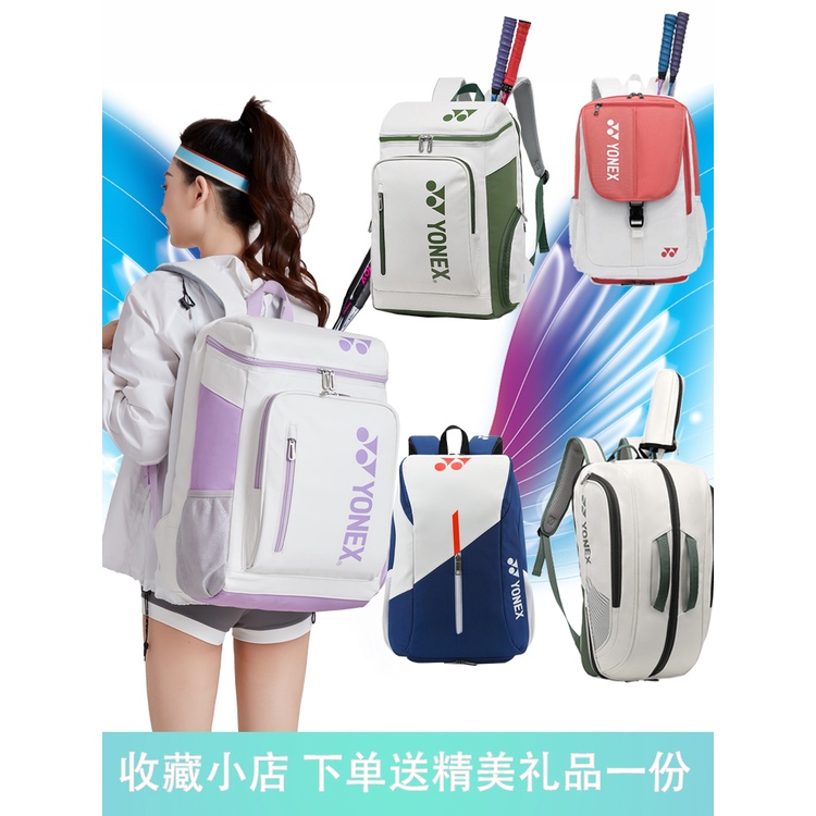 【需宅配】網球包 網球袋 羽球包 羽球袋 2023新款韓版羽毛球包單雙肩背包3支裝男女款大容量多功能網球包