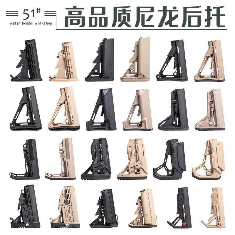 可開發票水軟彈後托尼龍激趣hk416錦明m4配件ctr/fab/moe/mft/caa3托多買優惠yla