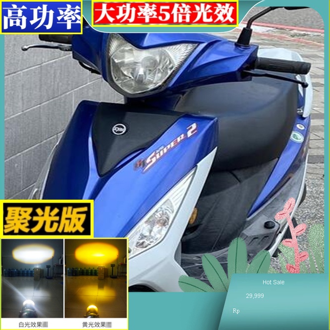 GT125 燈炮LED h4 魚眼大燈 GT 125 Super 2 H4 HS1 小魚眼 SJ25ZN HM12VS