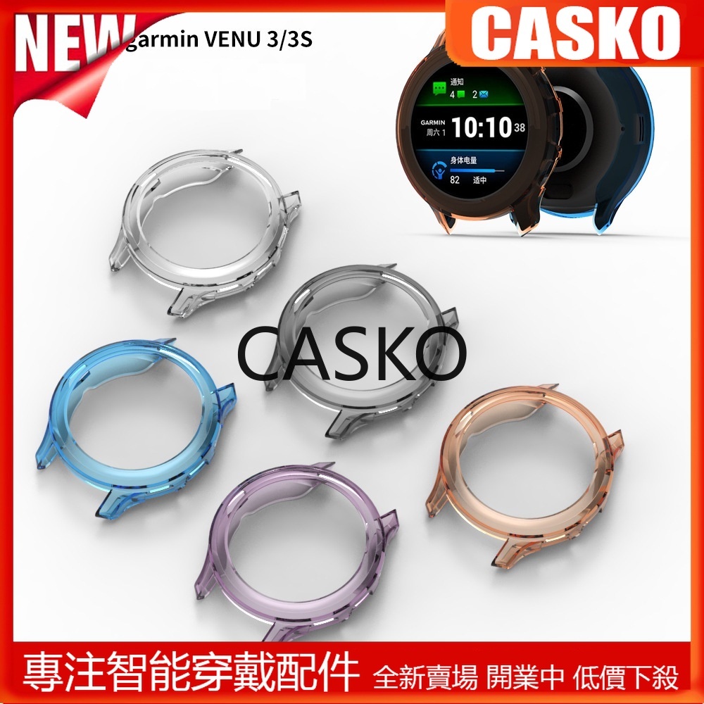 CSK Garmin Venu 3 3S 保護殼配件 TPU保護殼 Garmin Venu 3 智能手錶全能保險槓保護殼