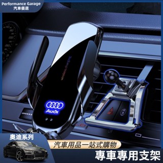 奧迪 Audi a4 a5 a6 a3 q3 q5 q2 q7 q8 車用 手機支架 導航支架 裝飾 車用內飾 車用支架