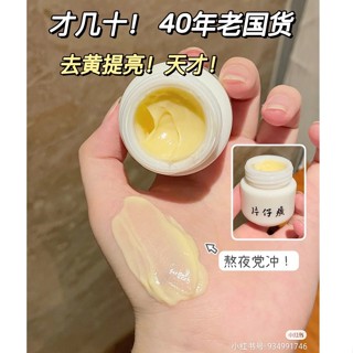 特價【官方正品 防偽可查 】片仔癀珍珠膏 皇后牌珍珠膏 珍珠霜 淡斑去痘印 活膚滋潤 改善暗沉 清爽 中華老字號 老國貨