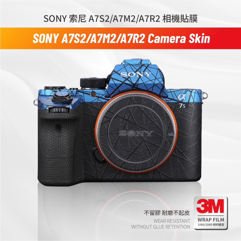 SONY 索尼 A7S2 A7M2 相機 機身 保護貼 包膜 A7R2 防刮傷貼紙 3M無痕貼