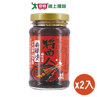 維義 伴天下醬人麻辣燙風味醬(130G)2入組【愛買】