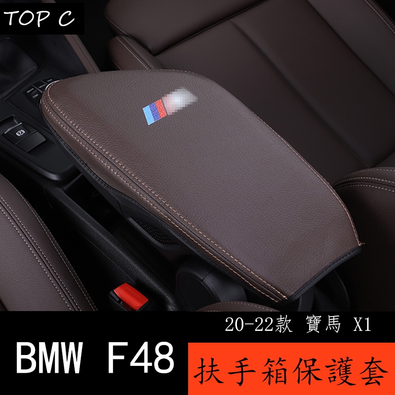 20-22款 BMW 寶馬 X1 F48 扶手箱套保護皮套裝飾 寶馬X2內飾改裝配件