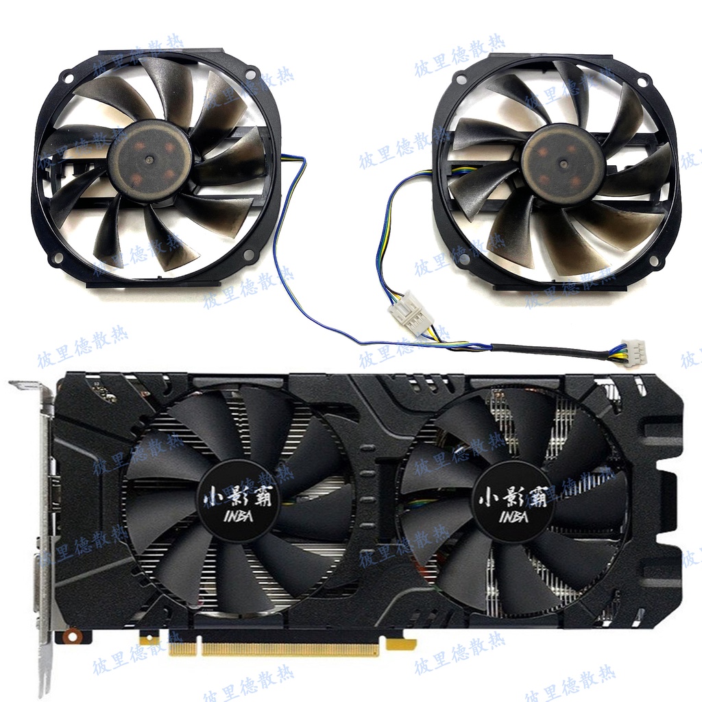 全新 小影霸RTX2060 GTX1660ti 6GB顯卡散熱風扇