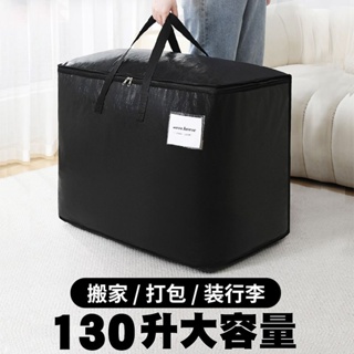 台灣發貨 出國必備 旅遊收納包 搬家打包袋裝被子棉被的收納袋子大容量麻袋編織袋衣服整理行李袋 部分現貨