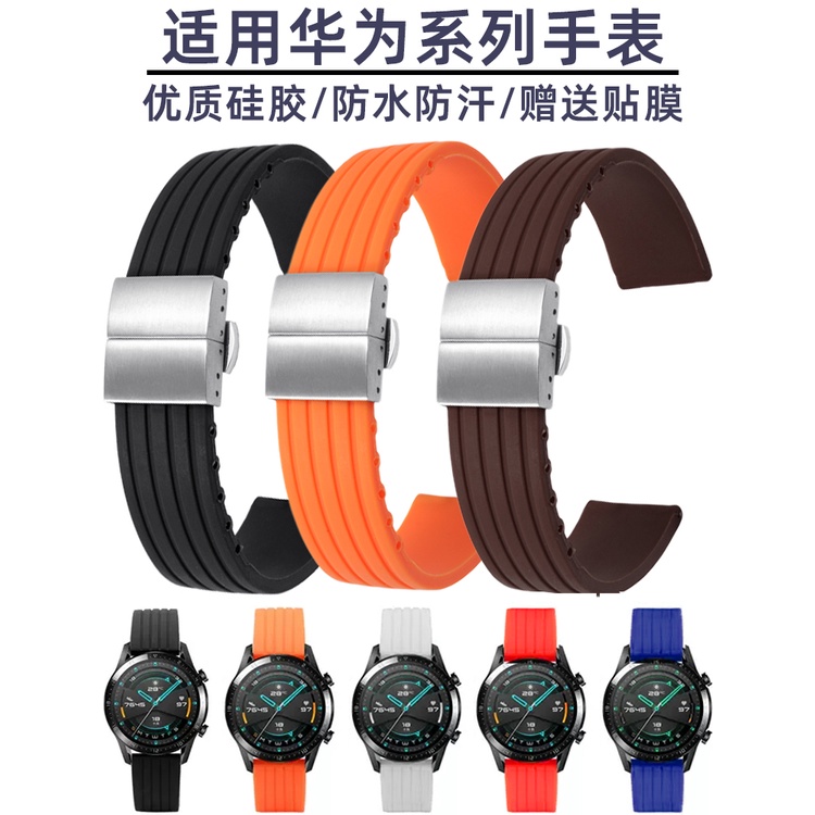 適用華為GT2/3 pro款watch4 pro矽膠GT2 watch3pro橡膠手錶帶