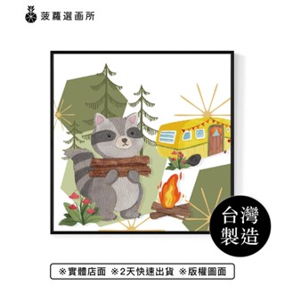 浣熊的夏令營 - 小動物童話故事裝飾畫/可愛趣味兒童房掛畫/菠蘿選畫所