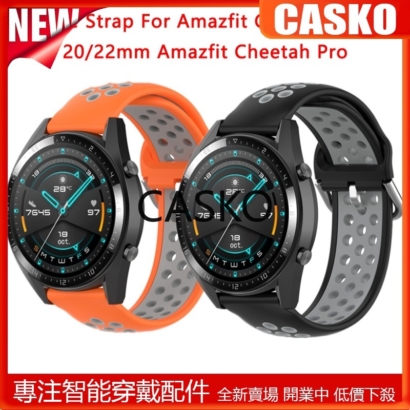 CSK 適用華米Amazfit Cheetah 矽膠錶帶(Round)/Cheetah Pro 智能手錶硅膠錶帶