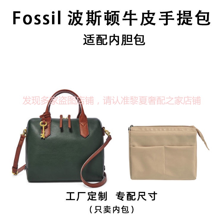 【奢包養護】適用於Fossil楊紫同款波士頓包內袋收納整理袋包中包袋中袋內襯