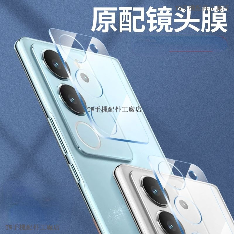 玻璃鏡頭貼 vivo v29e 鏡頭膜 vivo V29 攝像頭保護貼 vivo V29E V27 鏡頭防爆貼