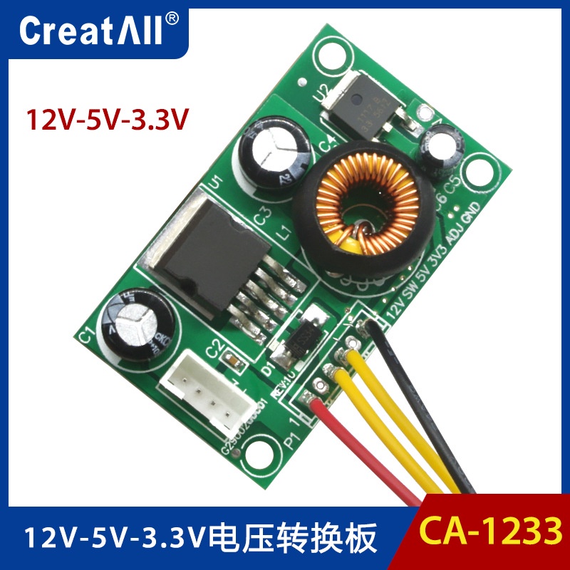 【批量可議價】CA-1233 DC/DC焊4線降壓模塊 12V轉5V 轉3.3V電壓轉換液晶電源板