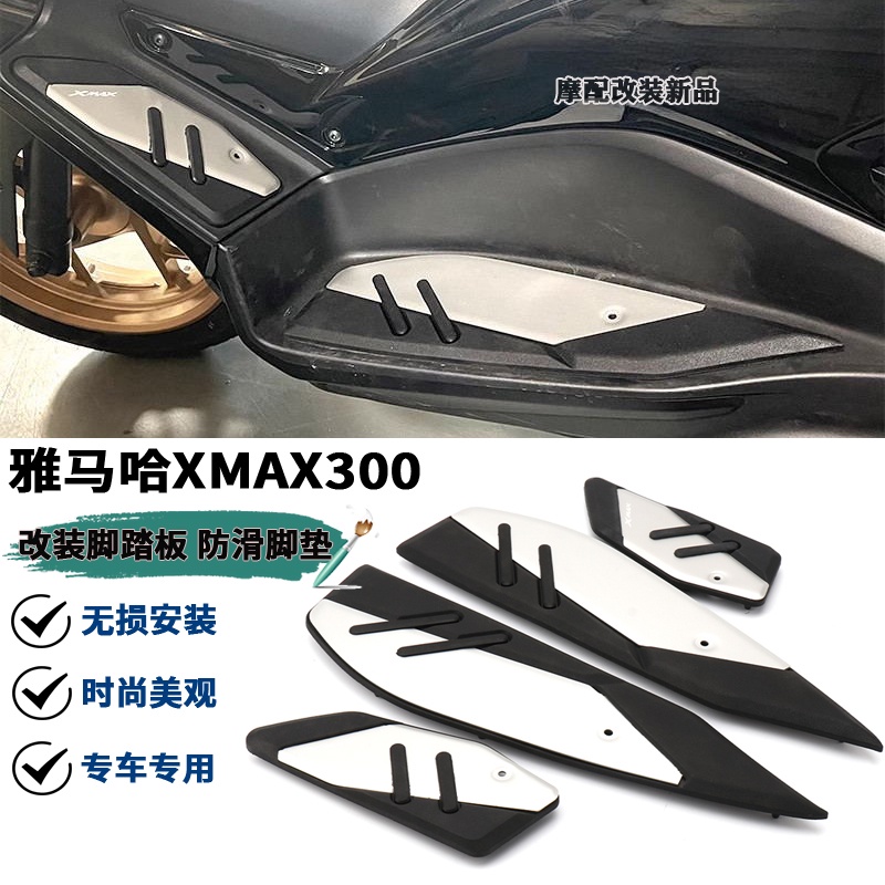 促銷 適用雅馬哈XMAX300改裝腳踏板 防滑腳墊 改裝件鋁合金腳踏板 23-