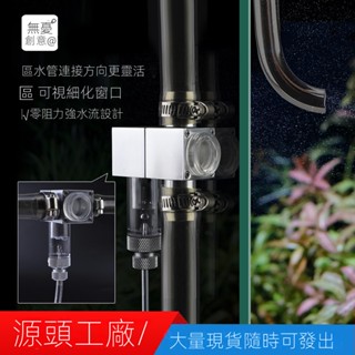 無憂創意水族可變換方向的新款水草缸外置co2擴散器二氧化碳細化器12/16 16/22mm帶記泡