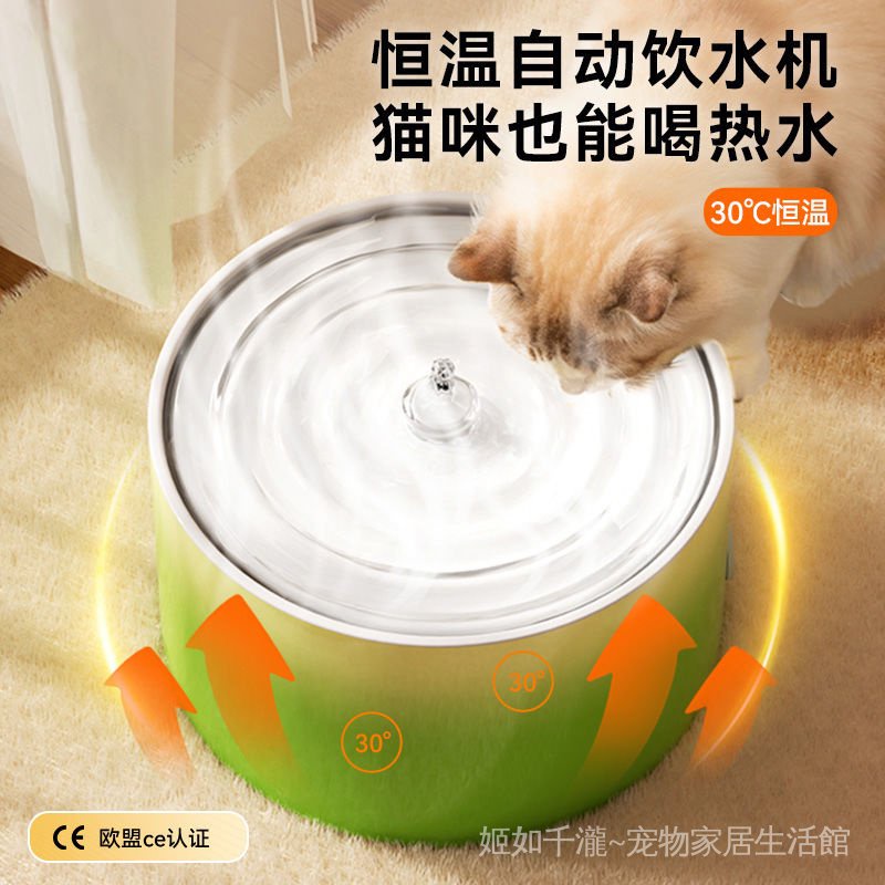 恆溫貓咪飲水機流動加熱陶瓷自動循環優格機狗狗喝水器水碗寵物