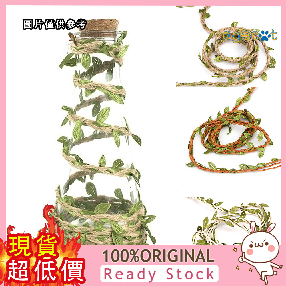 [華成百貨] DIY仿真裝飾藤條綠葉樹葉子辮子麻繩自然角環境佈置材料10米
