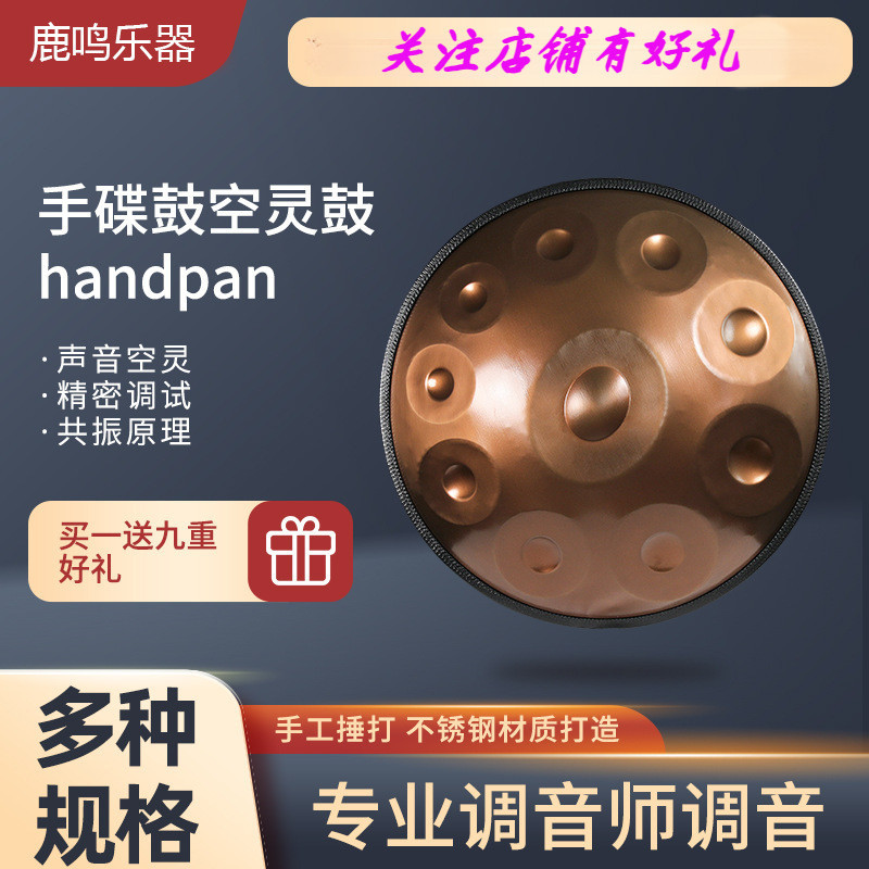 【手碟鼓專業級 】handpan手碟440赫茲432赫茲空靈鼓樂器鼓品質保證 3XEC