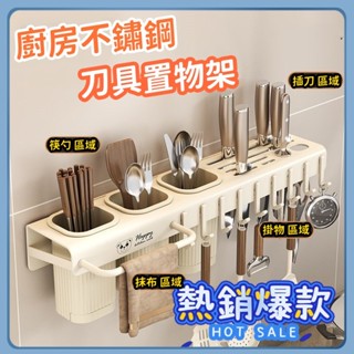 刀架 菜刀架 刀具架 廚房置物架 廚房瀝水架 廚房收納 鍋蓋架 不鏽鋼 廚房收納架 砧板架 廚具收納 刀具收納
