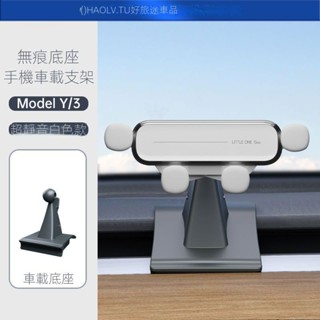 適用特斯拉Model3Y專用手機車載支架modely配件丫改裝汽車