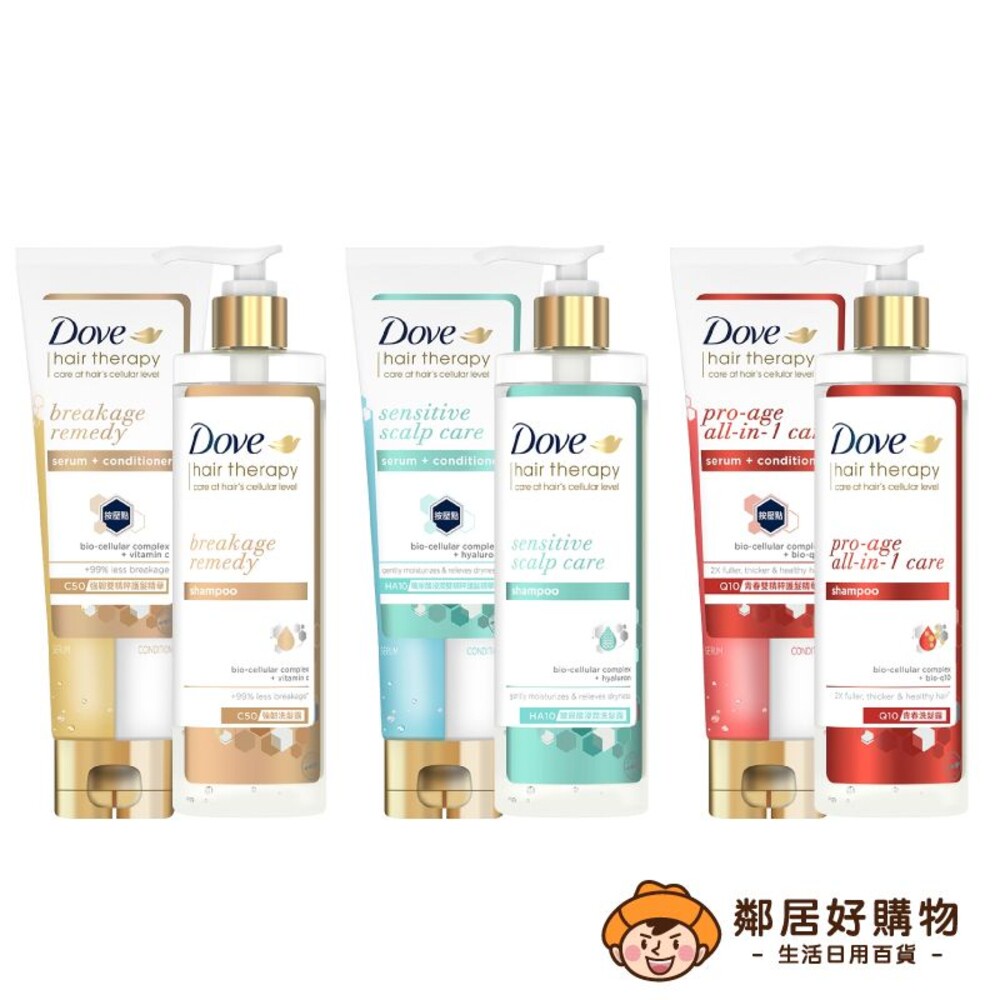 【Dove多芬】結構修護系列-洗髮露380ml/護髮精華230ml