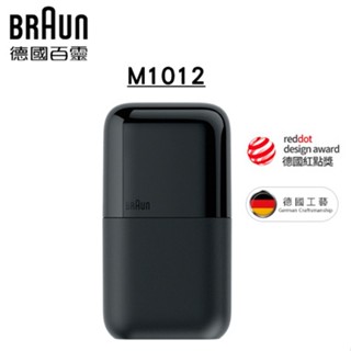 BRAUN 德國百靈 ( M1012 ) 黑子彈系列 口袋充電式電鬍刀 -酷炫黑 -原廠公司貨