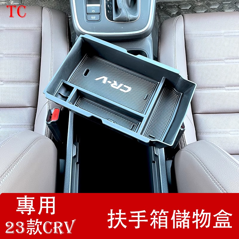 Honda 23款 六代 大改款CRV 中控收納盒內飾改裝 專用導航扶手箱儲物盒