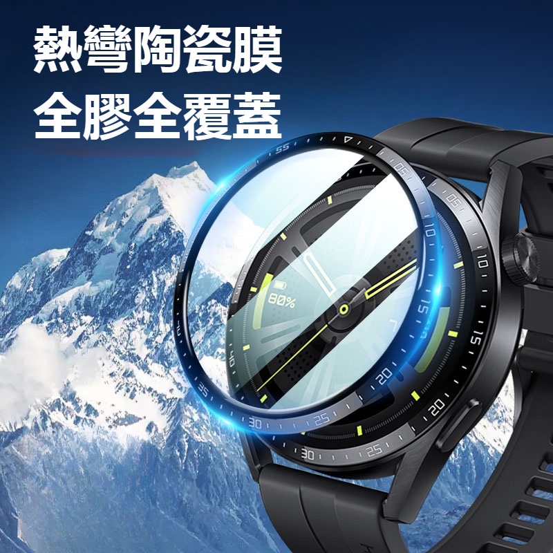 華為 GT4 GT3 保護貼 水凝膜 Huawei watch  手錶 3 42mm 46mm PRO 華為