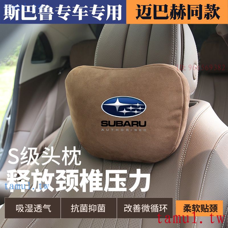 Subaru 斯巴魯 STI、WRX 頭枕靠枕翼豹WRX 車用腰靠座椅專用護頸枕一對裝