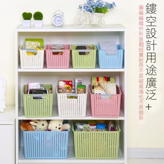 🔥台灣熱賣🔥 加厚收納籃 藤編收納筐 大號塑料白色收納盒 桌面玩具書籍零食收納箱
