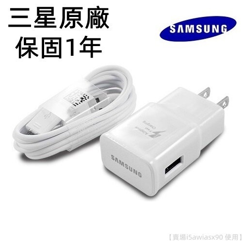 原廠三星 9V充電器 TYPE-C  快速充電 適用S8 S9 S10 Note9 note8 A70 充電線