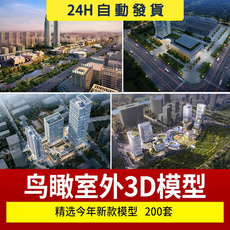 活動中心學校體育館古建產業園廠房建築室外鳥瞰規劃3d模型3dmax