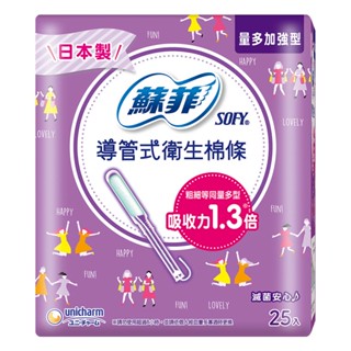 SOFY 蘇菲導管式棉條量多加強型25入