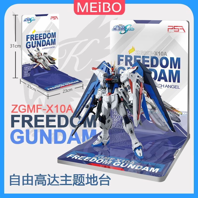模型展示地臺 適用於1/100 MG RG HG自由GUNDAM 2.0 Freedom Gundam拼裝模型地臺支架手