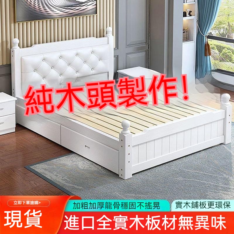 限時免運 全實木床現代簡約1.5米主臥雙人床1.0米歐式出租房用經濟型單人床