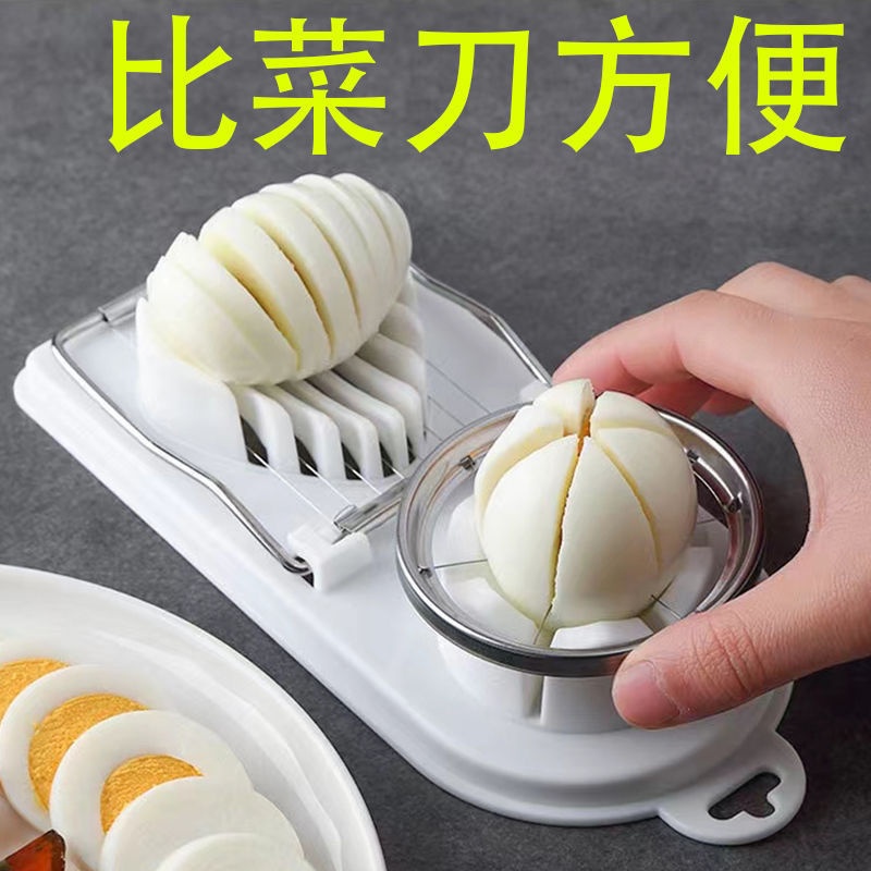 🔥台灣熱賣🔥 二合一雞蛋切片器 家用切蛋器 多功能松花蛋切皮蛋切雞蛋神器 分割器
